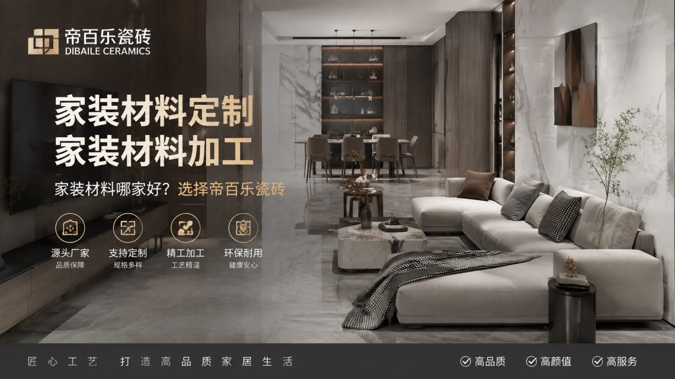 珠海广东工厂直供好瓷砖
